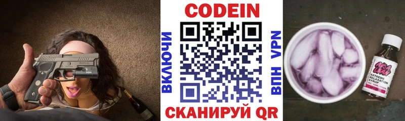 дарнет шоп  Дно  Codein напиток Lean (лин) 