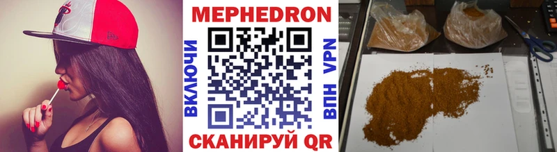 МЯУ-МЯУ мука где купить наркоту Дно