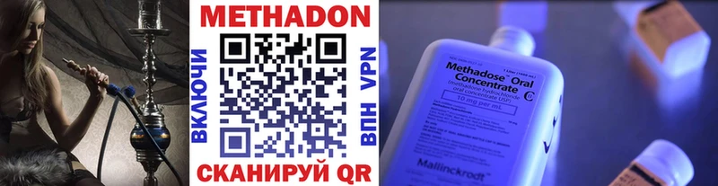 Метадон VHQ  Дно 